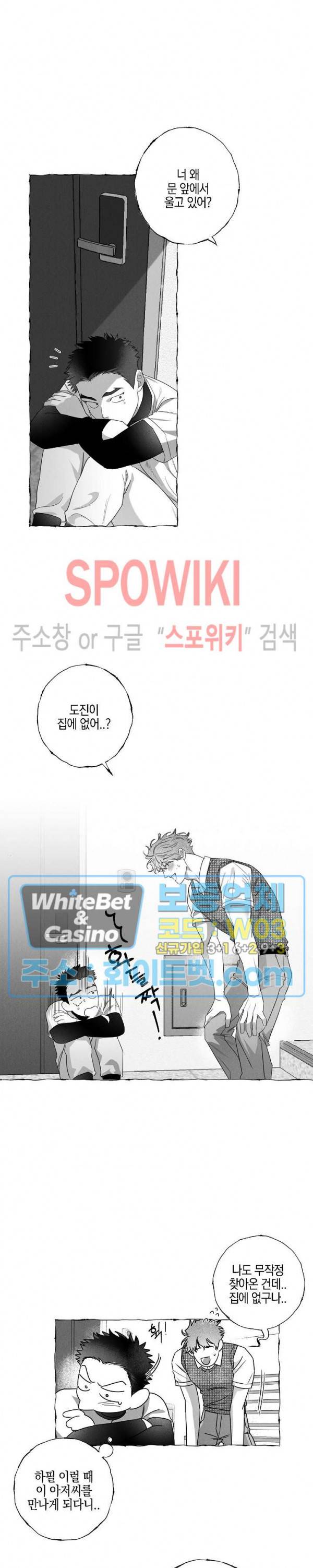 버터플라이 트랩 28화 11