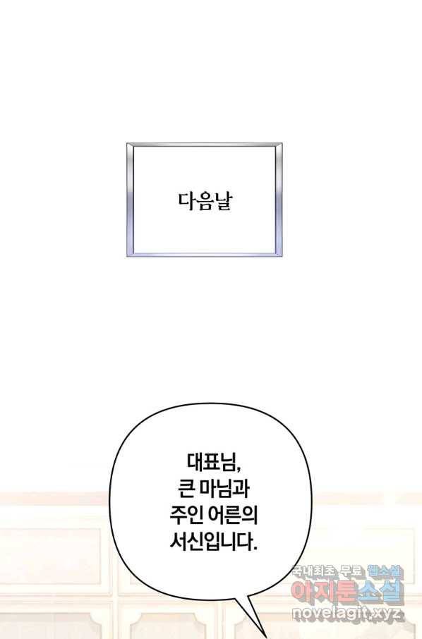 당신의 이해를 돕기 위하여 99화 1