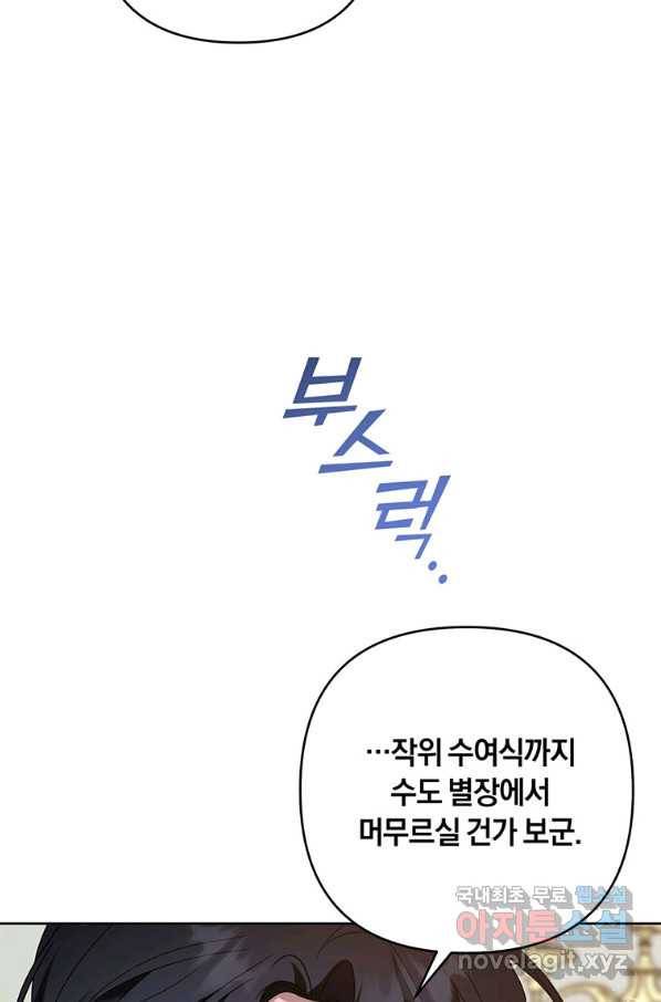 당신의 이해를 돕기 위하여 99화 3