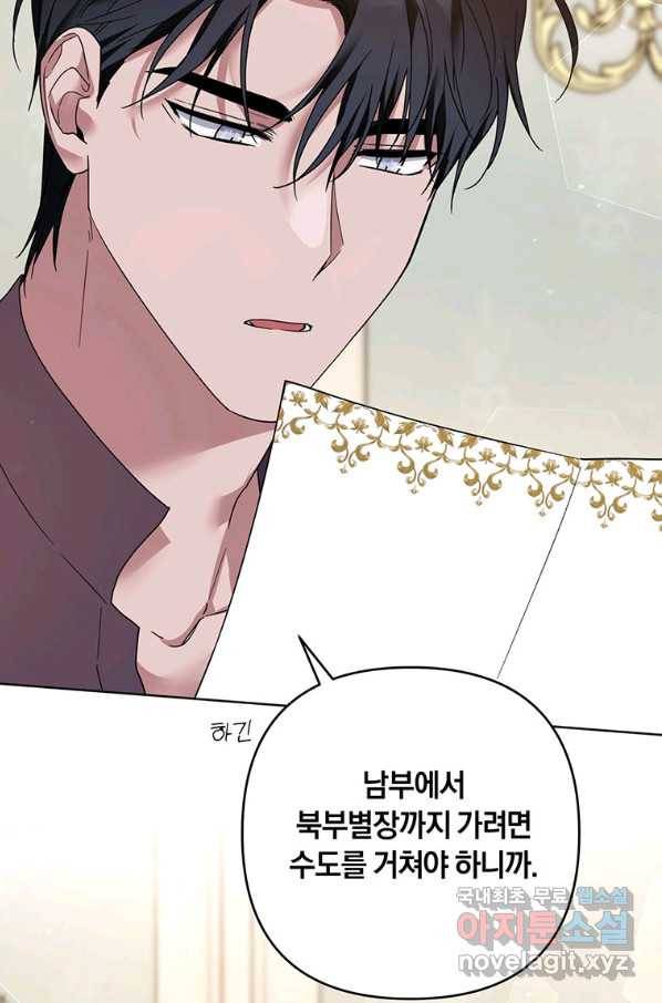 당신의 이해를 돕기 위하여 99화 4