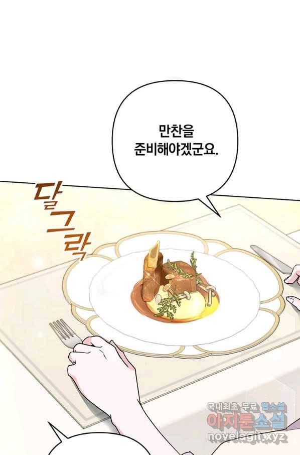당신의 이해를 돕기 위하여 99화 6