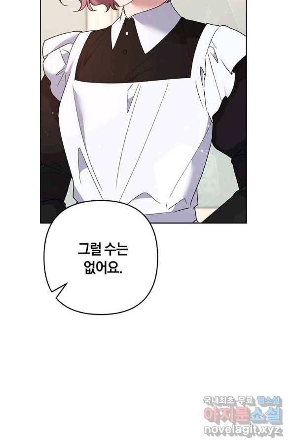 당신의 이해를 돕기 위하여 99화 8