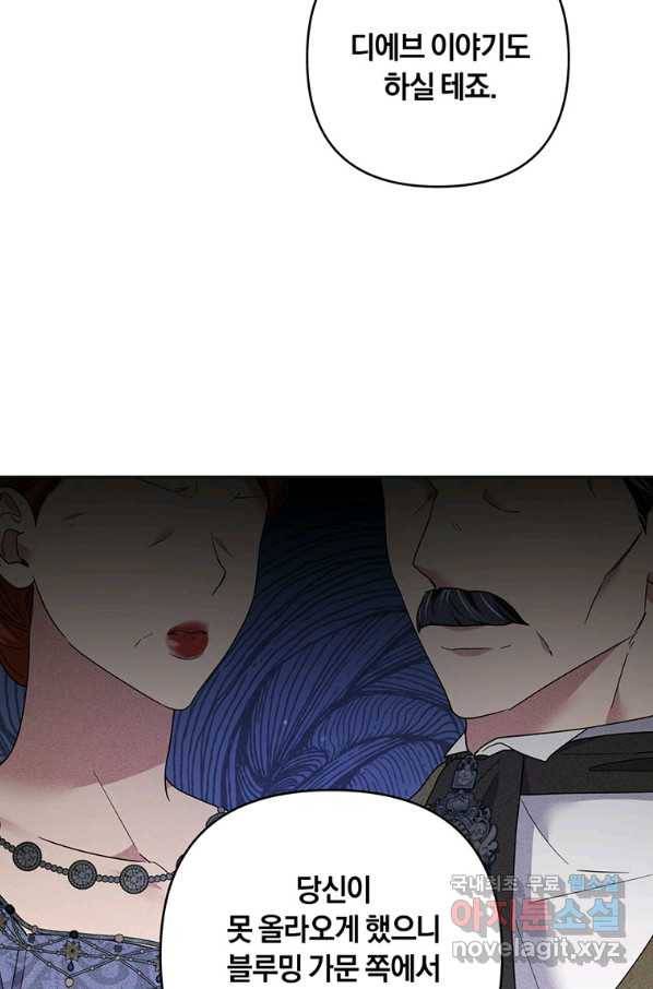 당신의 이해를 돕기 위하여 99화 10