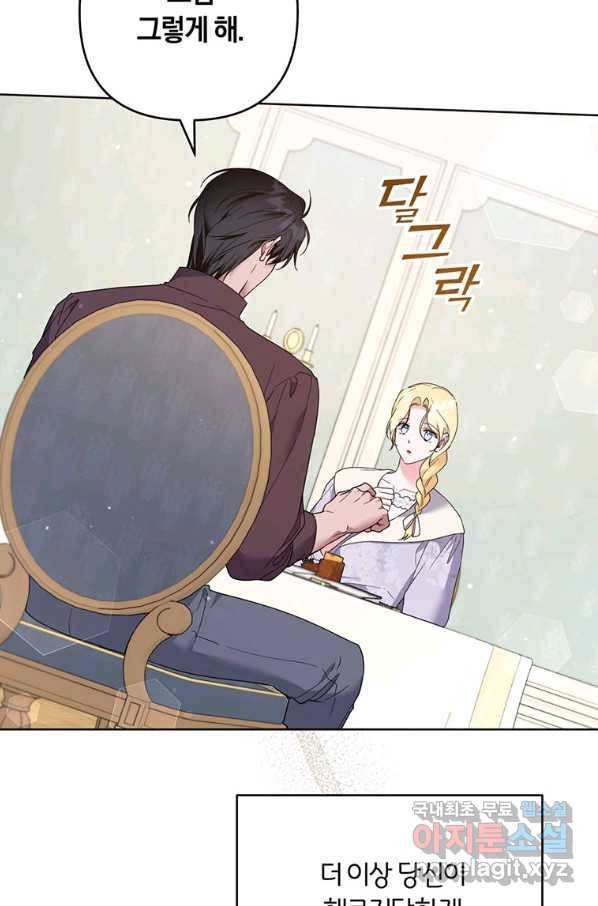 당신의 이해를 돕기 위하여 99화 15
