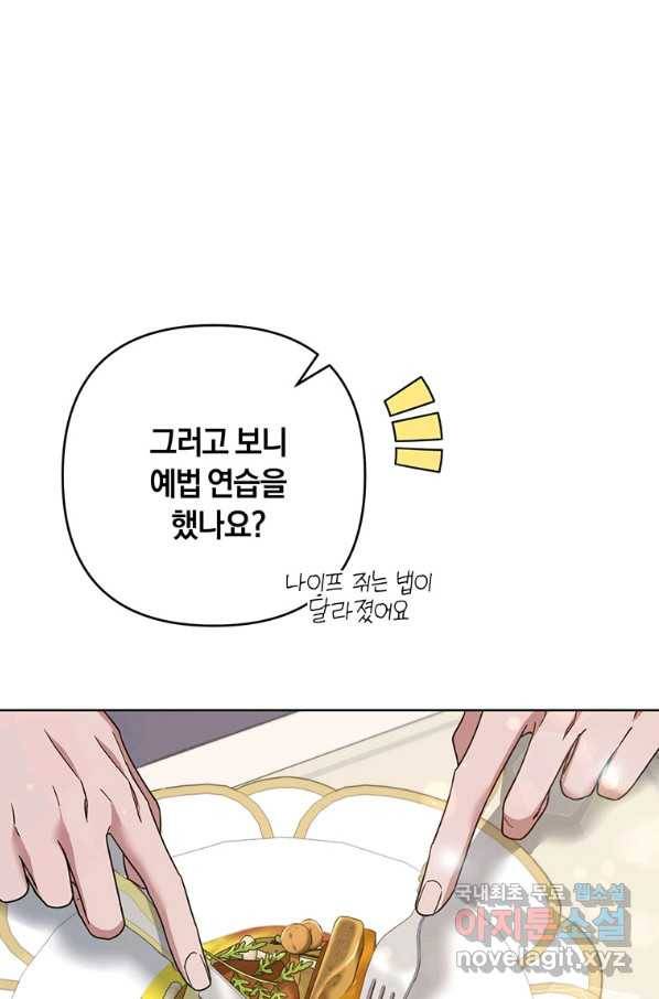 당신의 이해를 돕기 위하여 99화 18