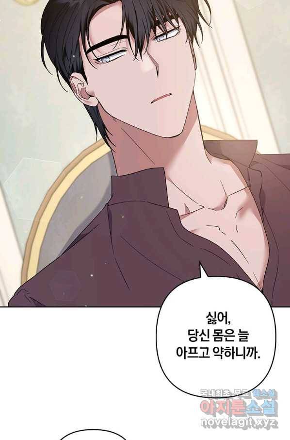 당신의 이해를 돕기 위하여 99화 20