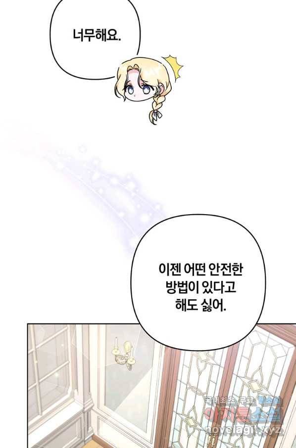 당신의 이해를 돕기 위하여 99화 21