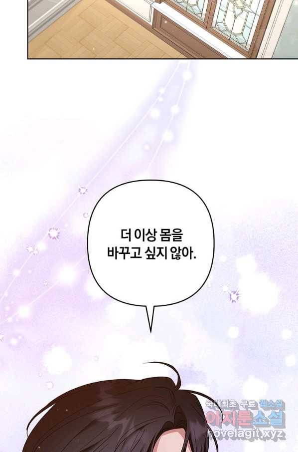 당신의 이해를 돕기 위하여 99화 22