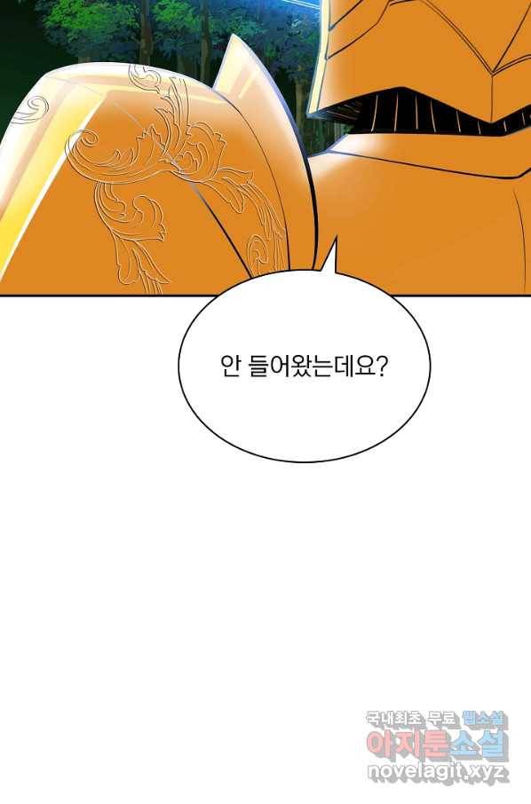 SSS급 특성을 받았지만 적당히 살고 싶다 39화 7