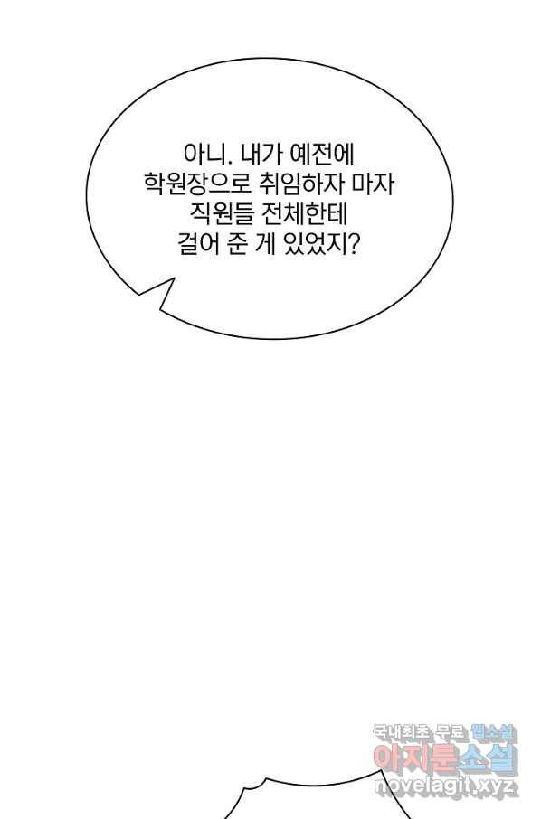 SSS급 특성을 받았지만 적당히 살고 싶다 39화 13
