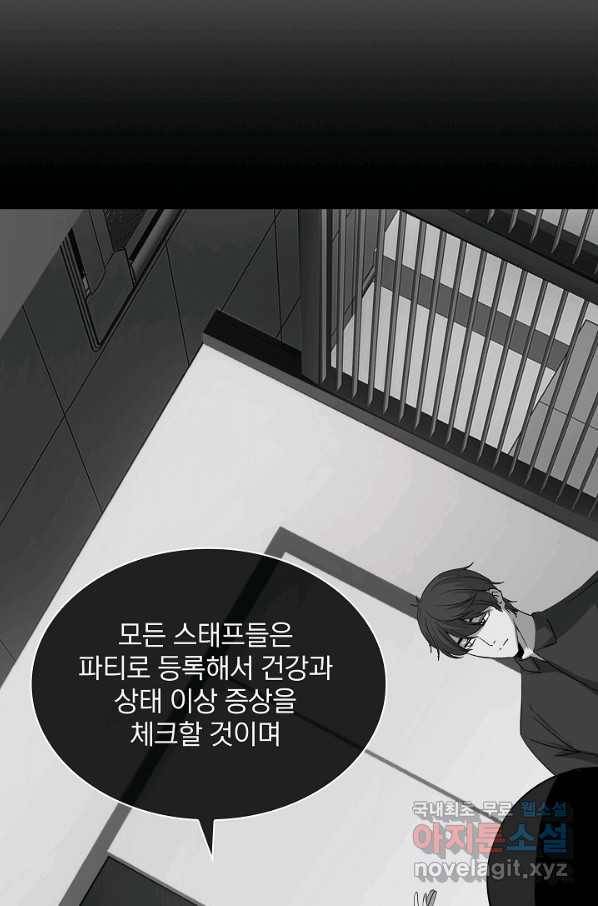 SSS급 특성을 받았지만 적당히 살고 싶다 39화 16