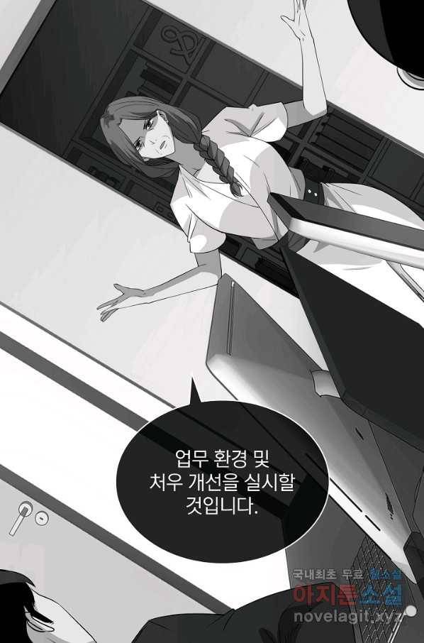 SSS급 특성을 받았지만 적당히 살고 싶다 39화 17