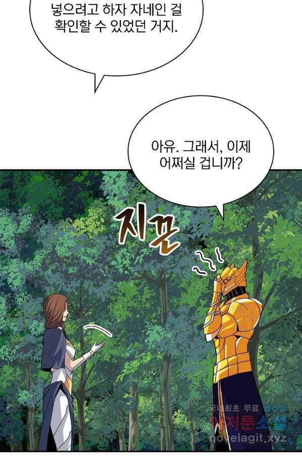 SSS급 특성을 받았지만 적당히 살고 싶다 39화 19