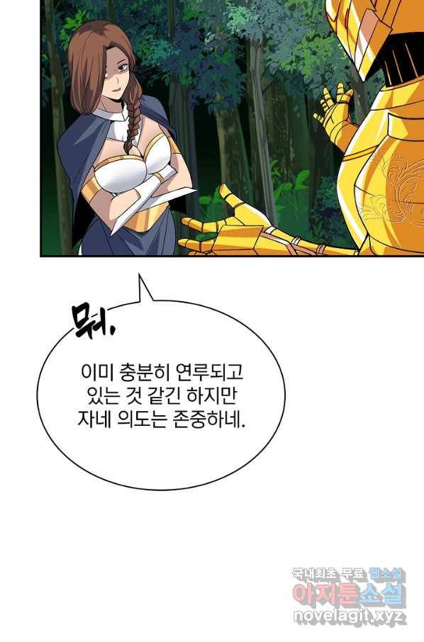SSS급 특성을 받았지만 적당히 살고 싶다 39화 23