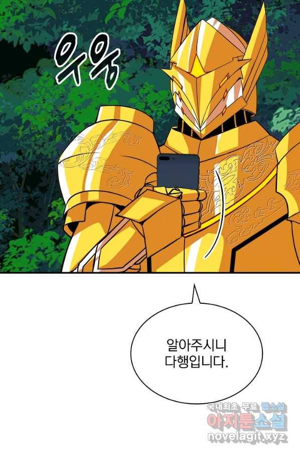 SSS급 특성을 받았지만 적당히 살고 싶다 39화 25