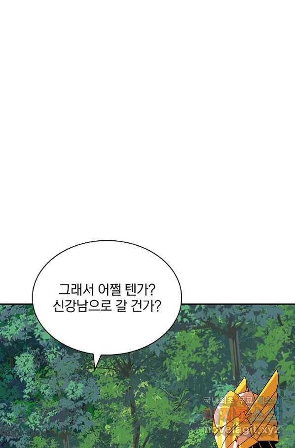 SSS급 특성을 받았지만 적당히 살고 싶다 39화 28