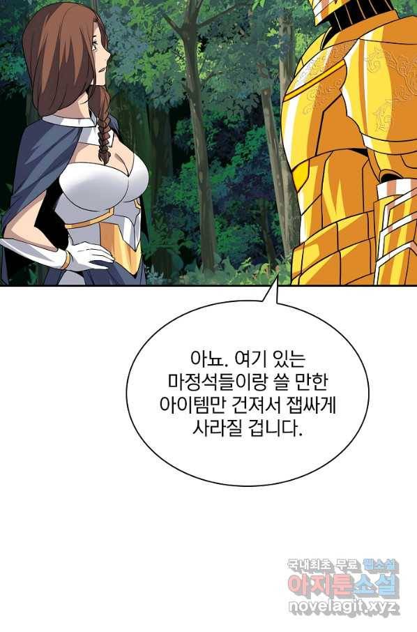SSS급 특성을 받았지만 적당히 살고 싶다 39화 29