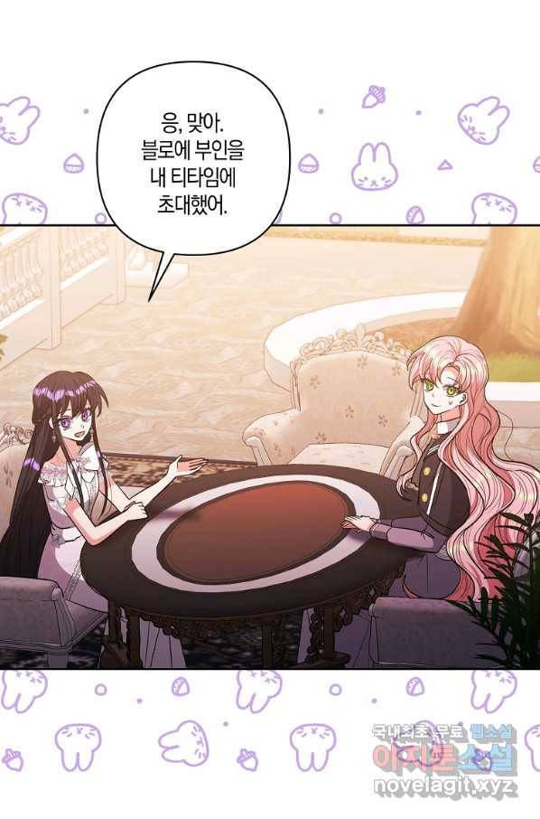 남주를 입양합니다 26화 11