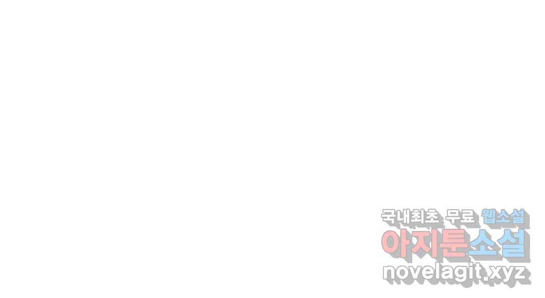 소꿉친구가 자꾸 괴롭혀! 66화 1