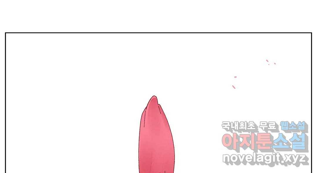 소꿉친구가 자꾸 괴롭혀! 66화 2