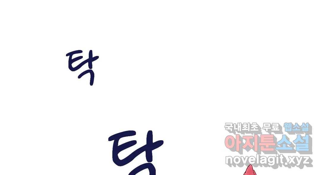 소꿉친구가 자꾸 괴롭혀! 66화 5