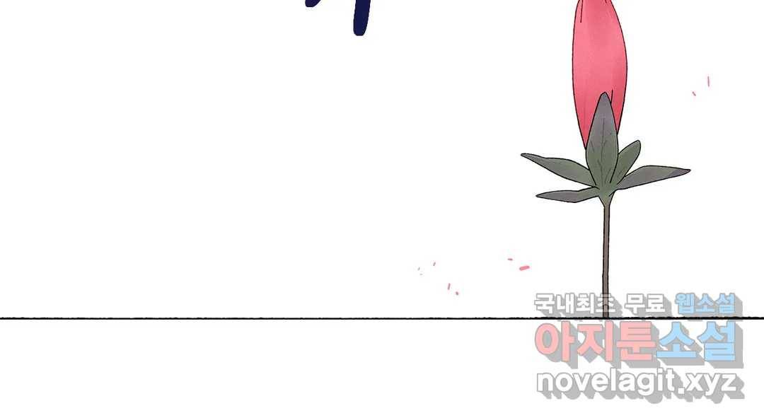 소꿉친구가 자꾸 괴롭혀! 66화 6