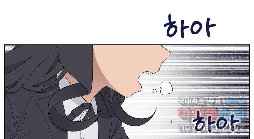 소꿉친구가 자꾸 괴롭혀! 66화 8