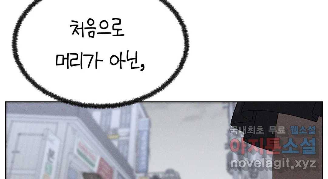 소꿉친구가 자꾸 괴롭혀! 66화 16