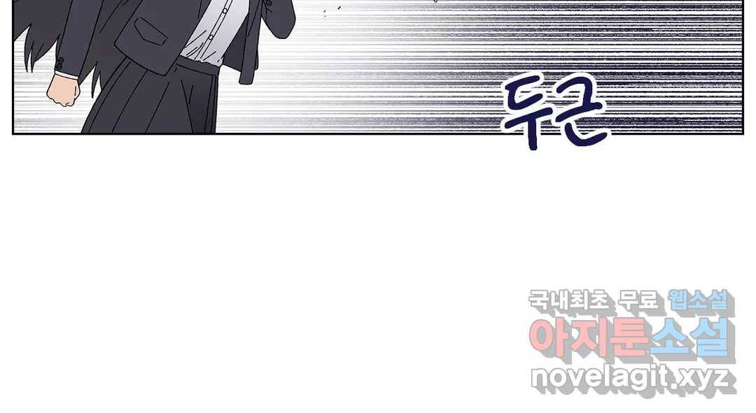 소꿉친구가 자꾸 괴롭혀! 66화 21