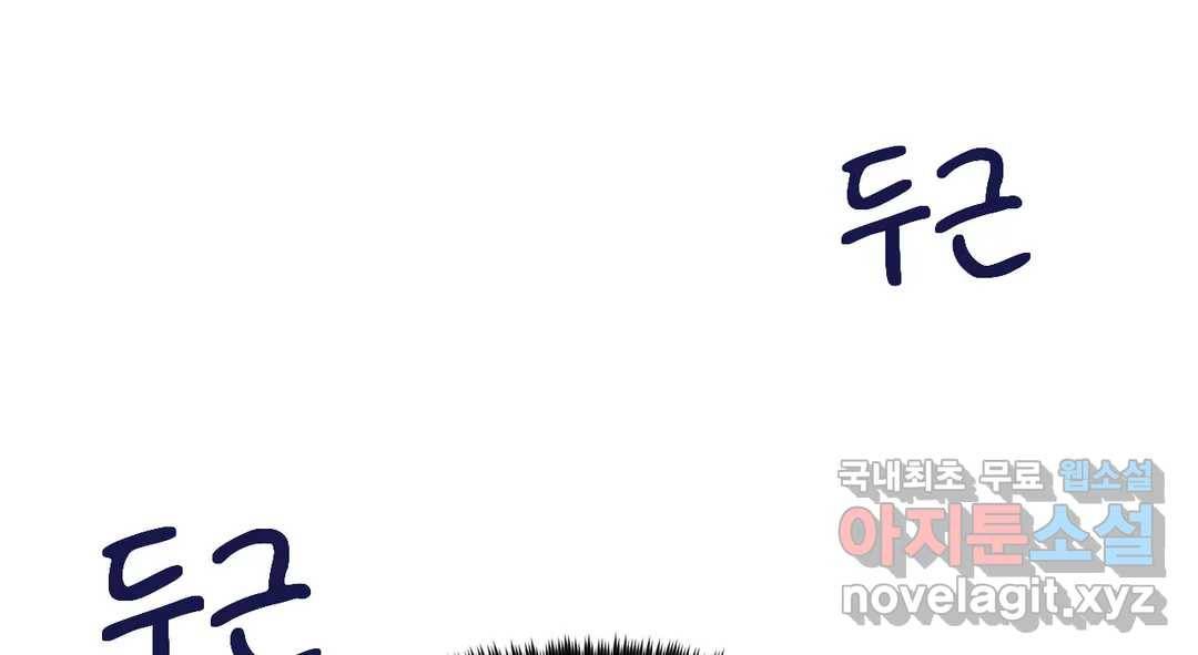 소꿉친구가 자꾸 괴롭혀! 66화 24