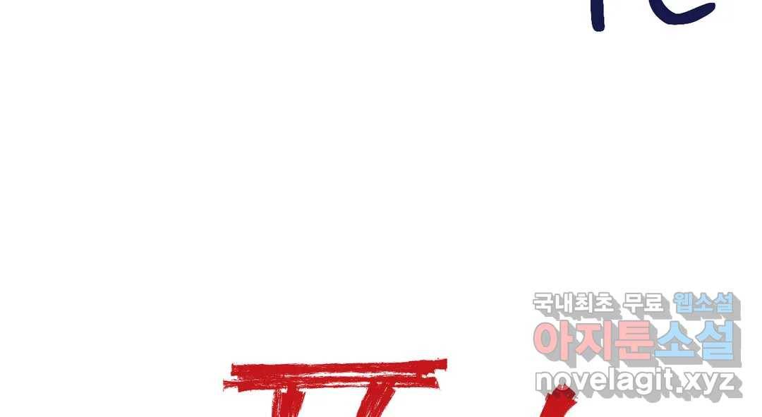 소꿉친구가 자꾸 괴롭혀! 66화 27