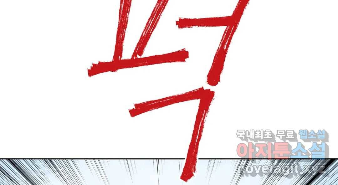 소꿉친구가 자꾸 괴롭혀! 66화 28
