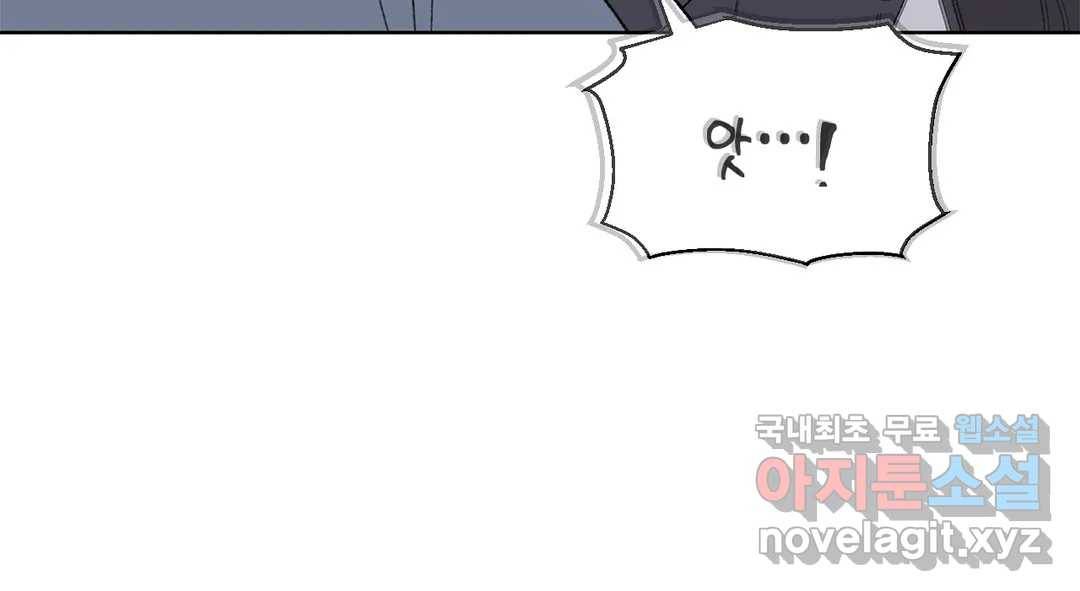 소꿉친구가 자꾸 괴롭혀! 66화 31