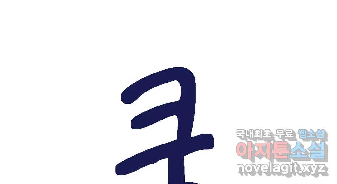 소꿉친구가 자꾸 괴롭혀! 66화 32
