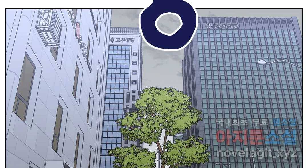 소꿉친구가 자꾸 괴롭혀! 66화 33