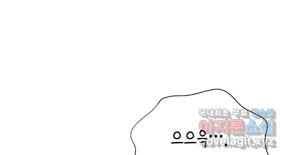 소꿉친구가 자꾸 괴롭혀! 66화 36