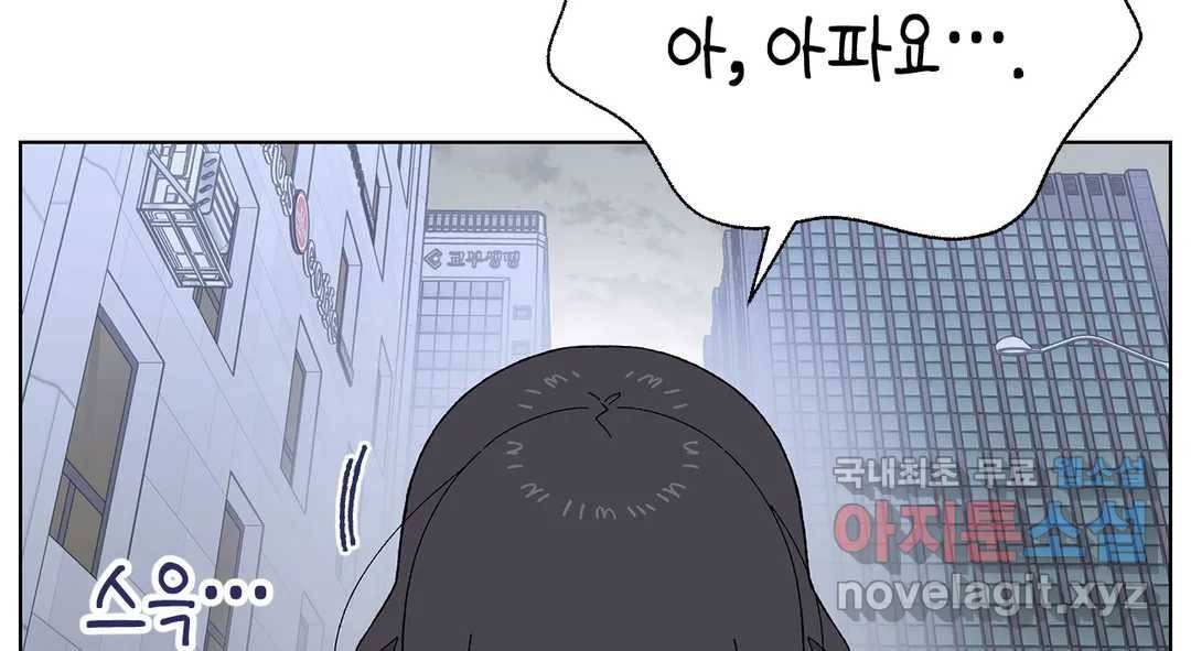 소꿉친구가 자꾸 괴롭혀! 66화 37