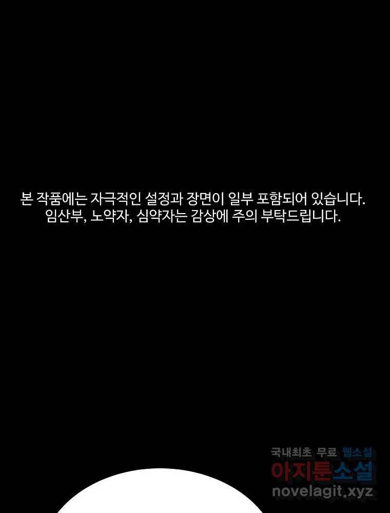 오적도 26화 1