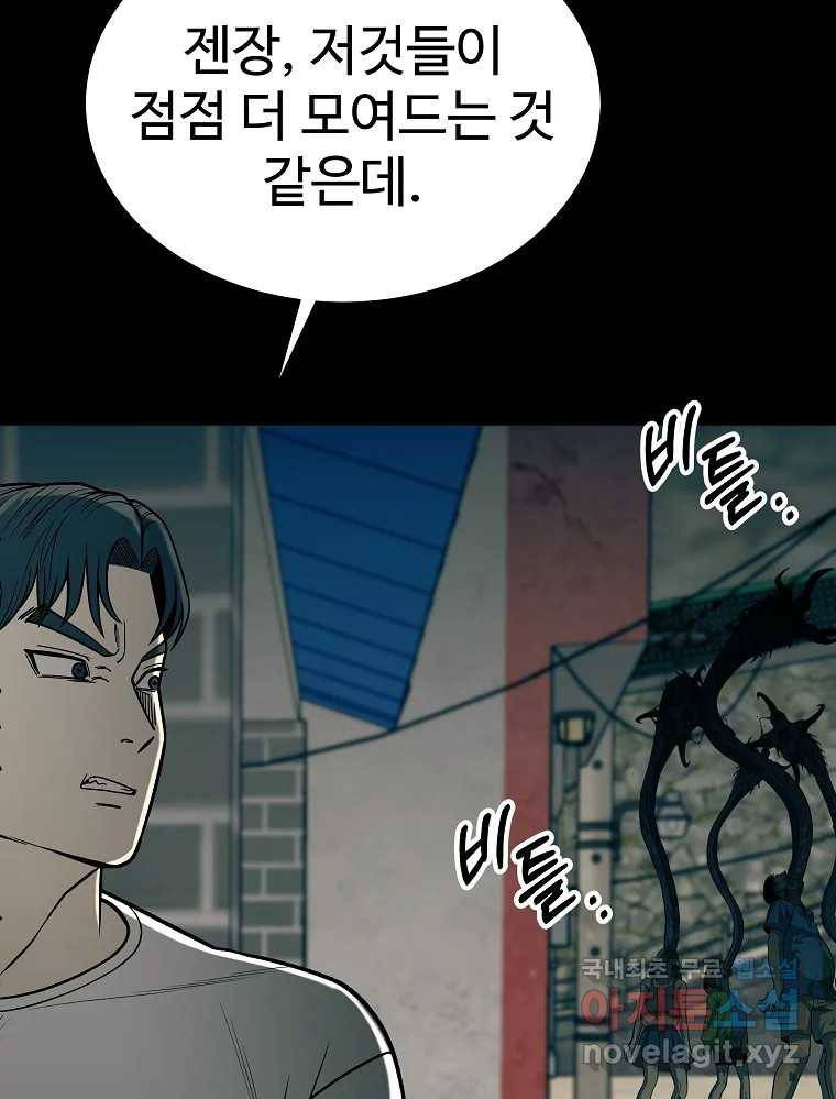 오적도 26화 2