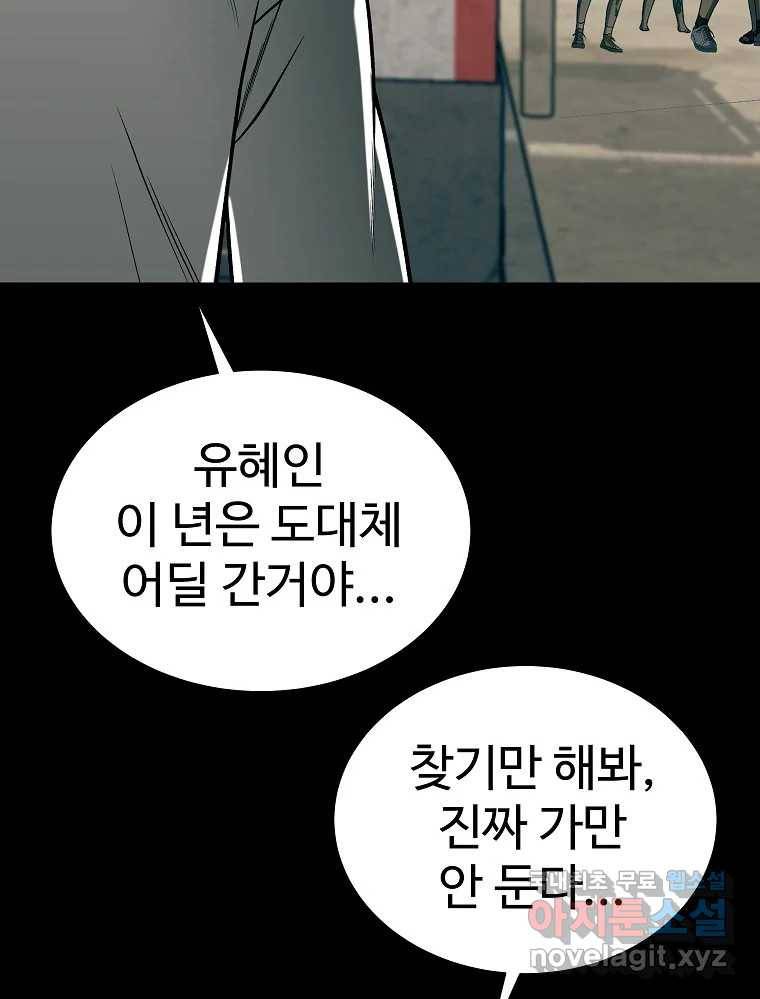 오적도 26화 3