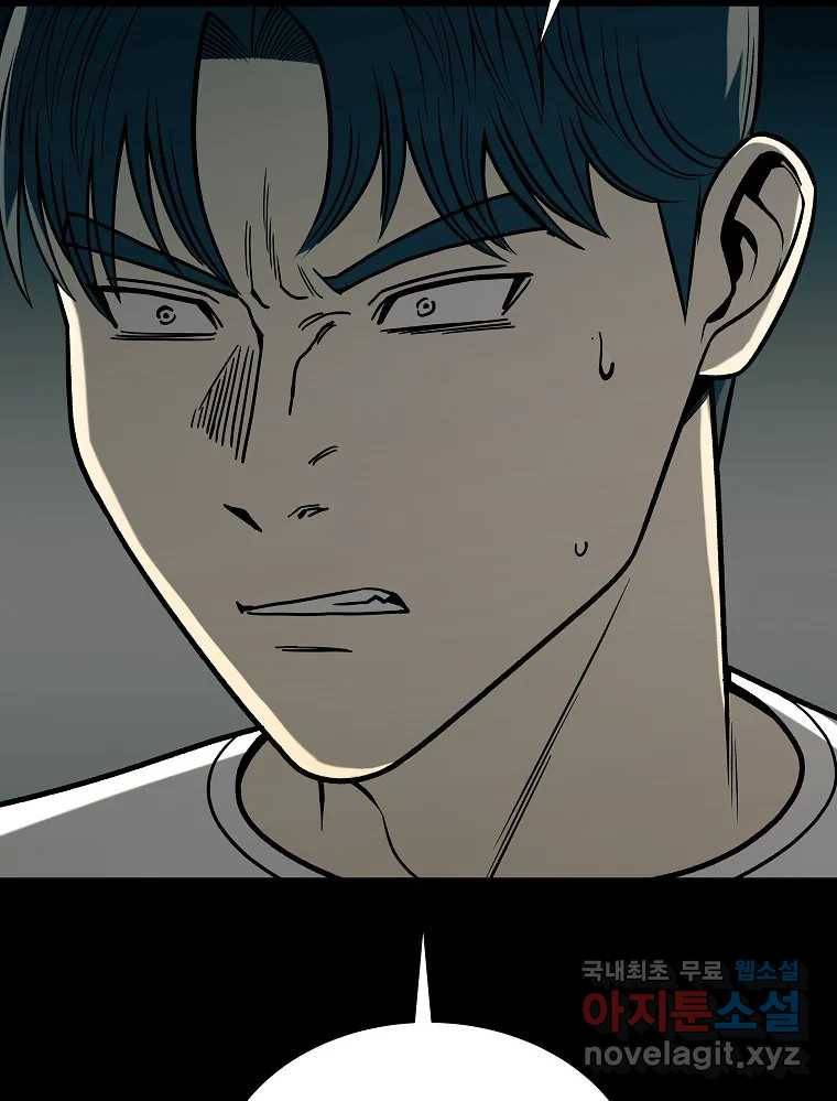 오적도 26화 4