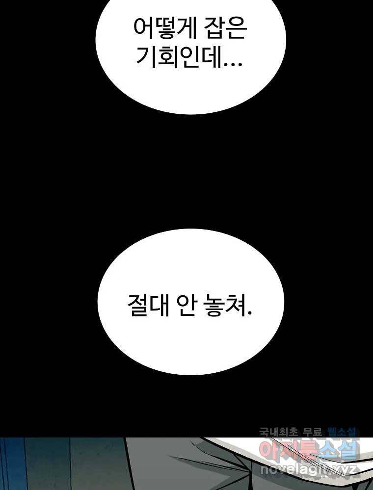 오적도 26화 5