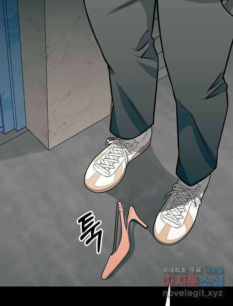 오적도 26화 6