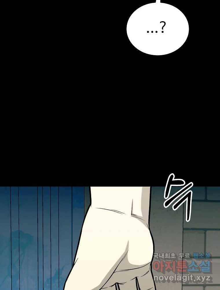 오적도 26화 7