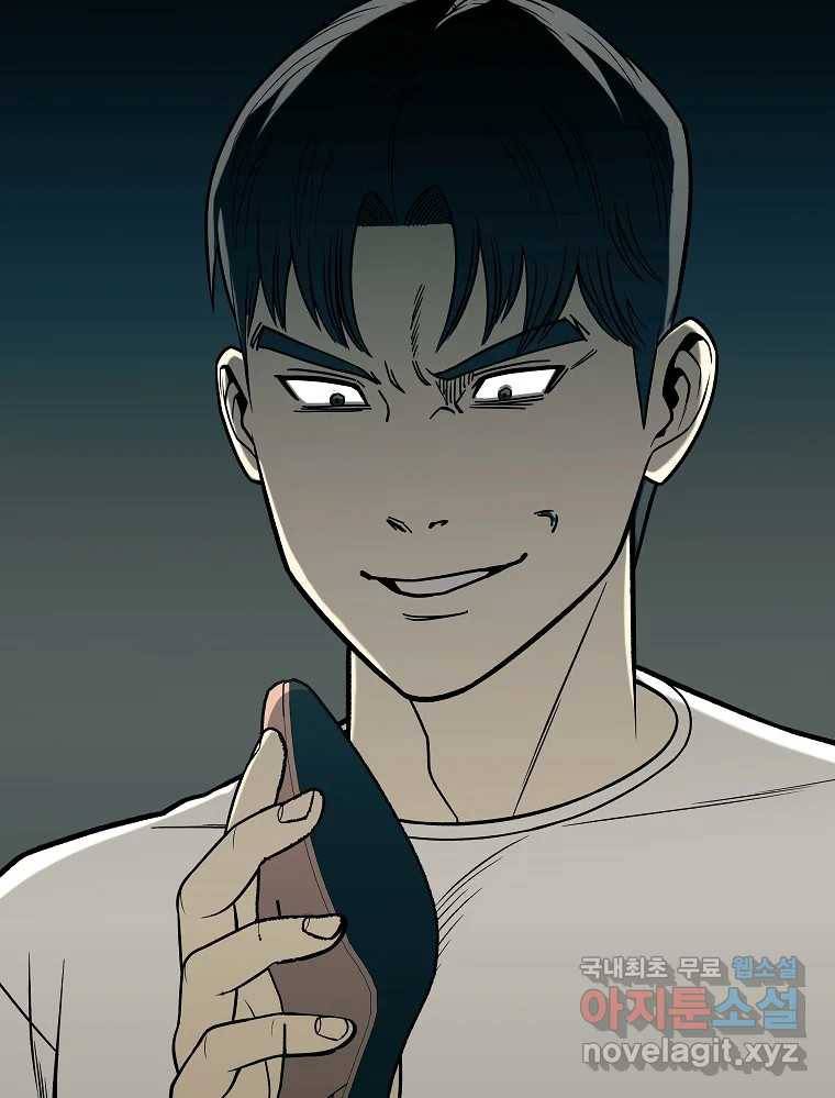 오적도 26화 9