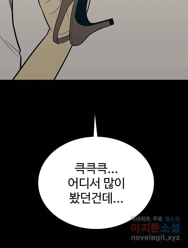 오적도 26화 10