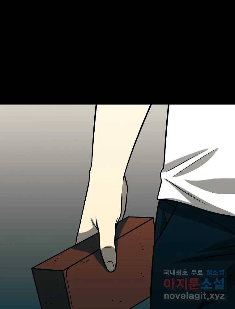 오적도 26화 13