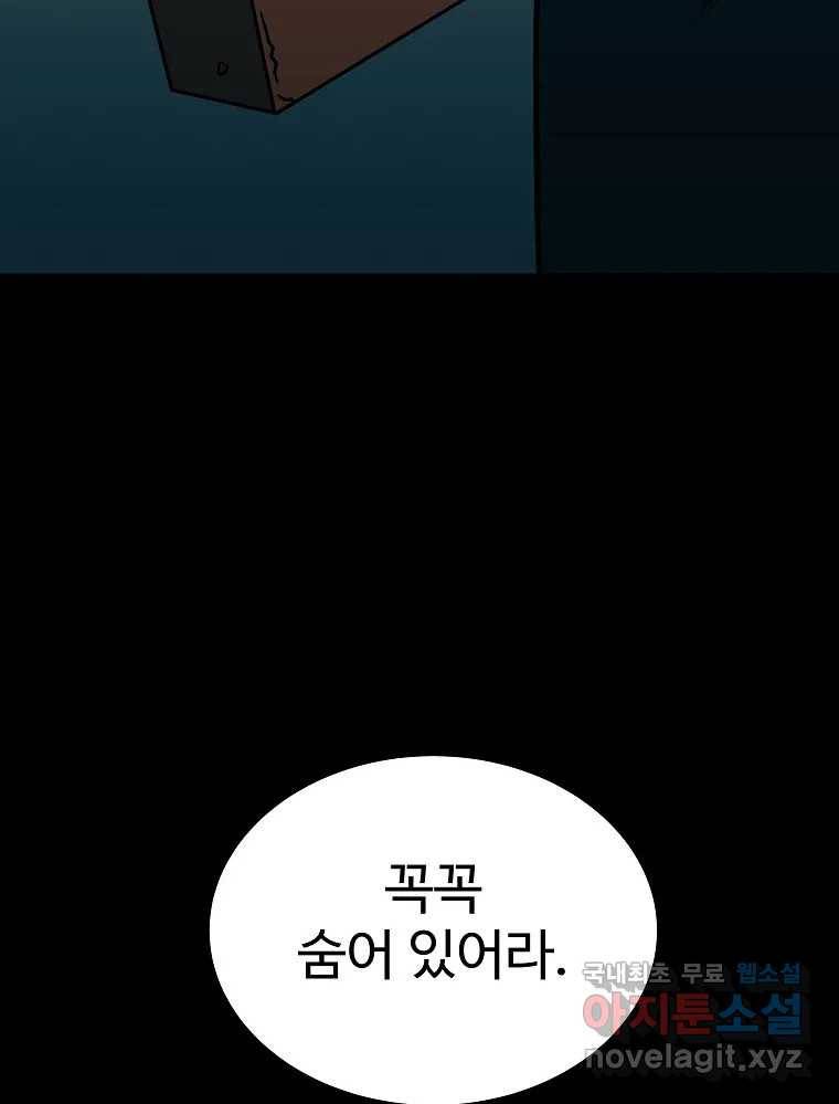 오적도 26화 14