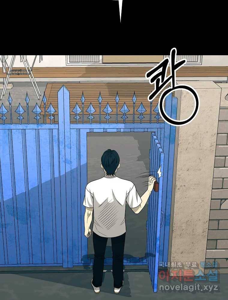 오적도 26화 15