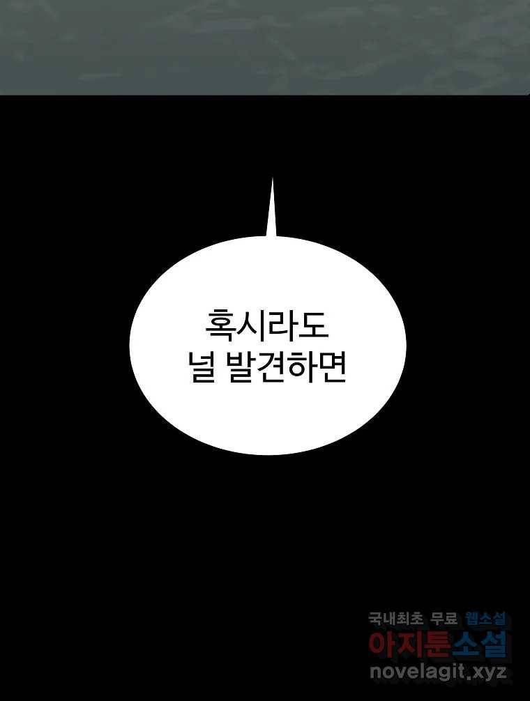 오적도 26화 16